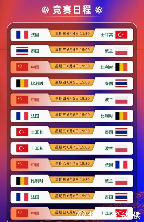 2026年女排世界杯在线直播指南与观看攻略