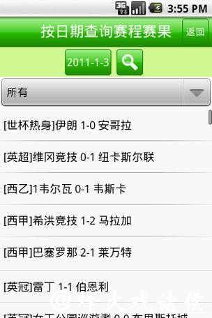 最全世界杯比分直播平台推荐