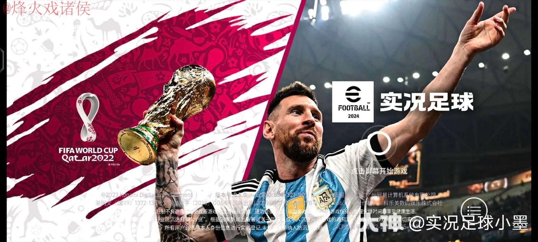 下载热门应用：轻松下注世界杯