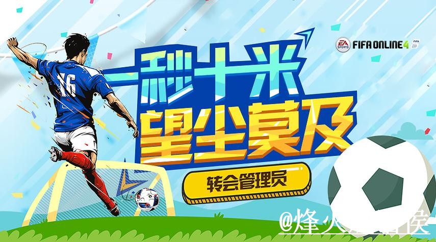 2026世界杯滚球盘口入口整理，让球变化与赛中走势参考